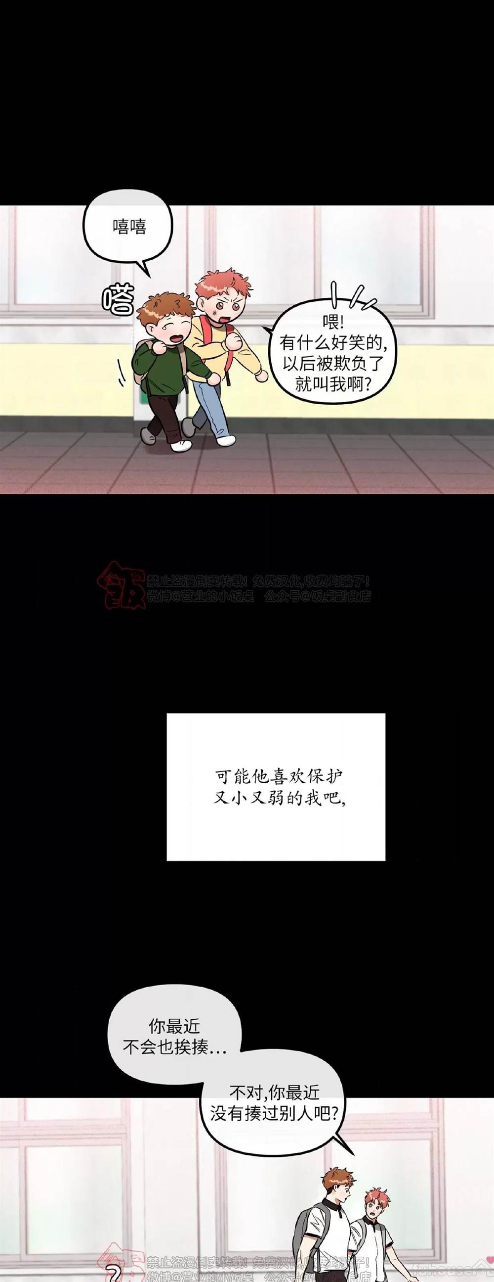 第38话 第 10 页
