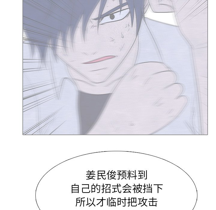 第222话 第 57 页