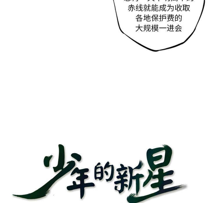 第156话 第 9 页