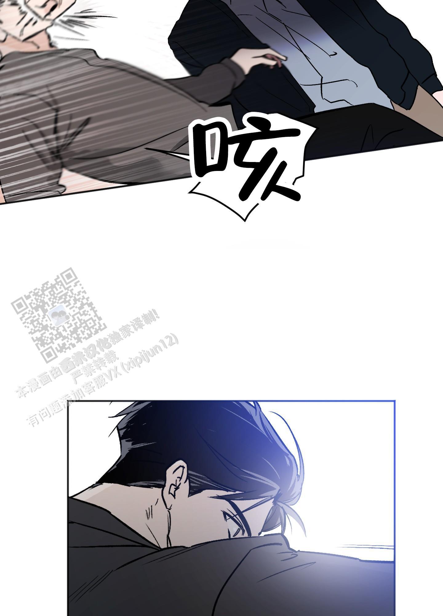 第5话 跟踪狂 第 36 页