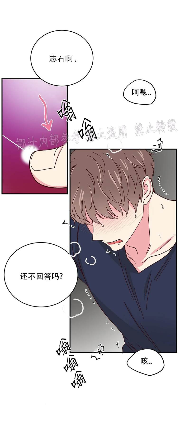 第52话 第 27 页