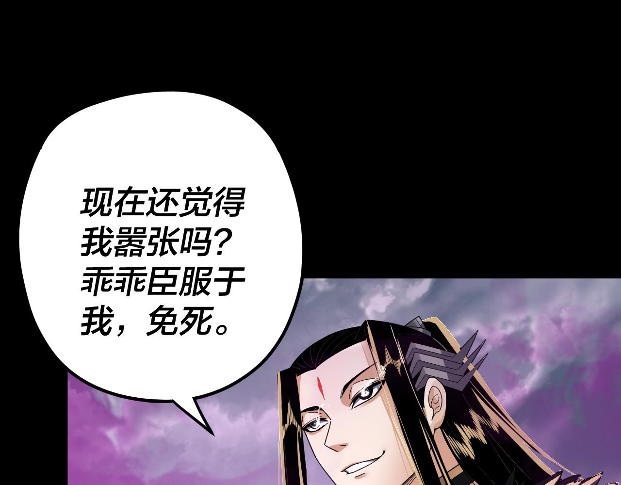 第87话 人祖殿圣女 第 23 页