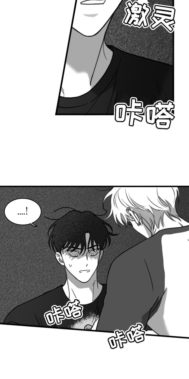 第40话 老实待着 第 20 页