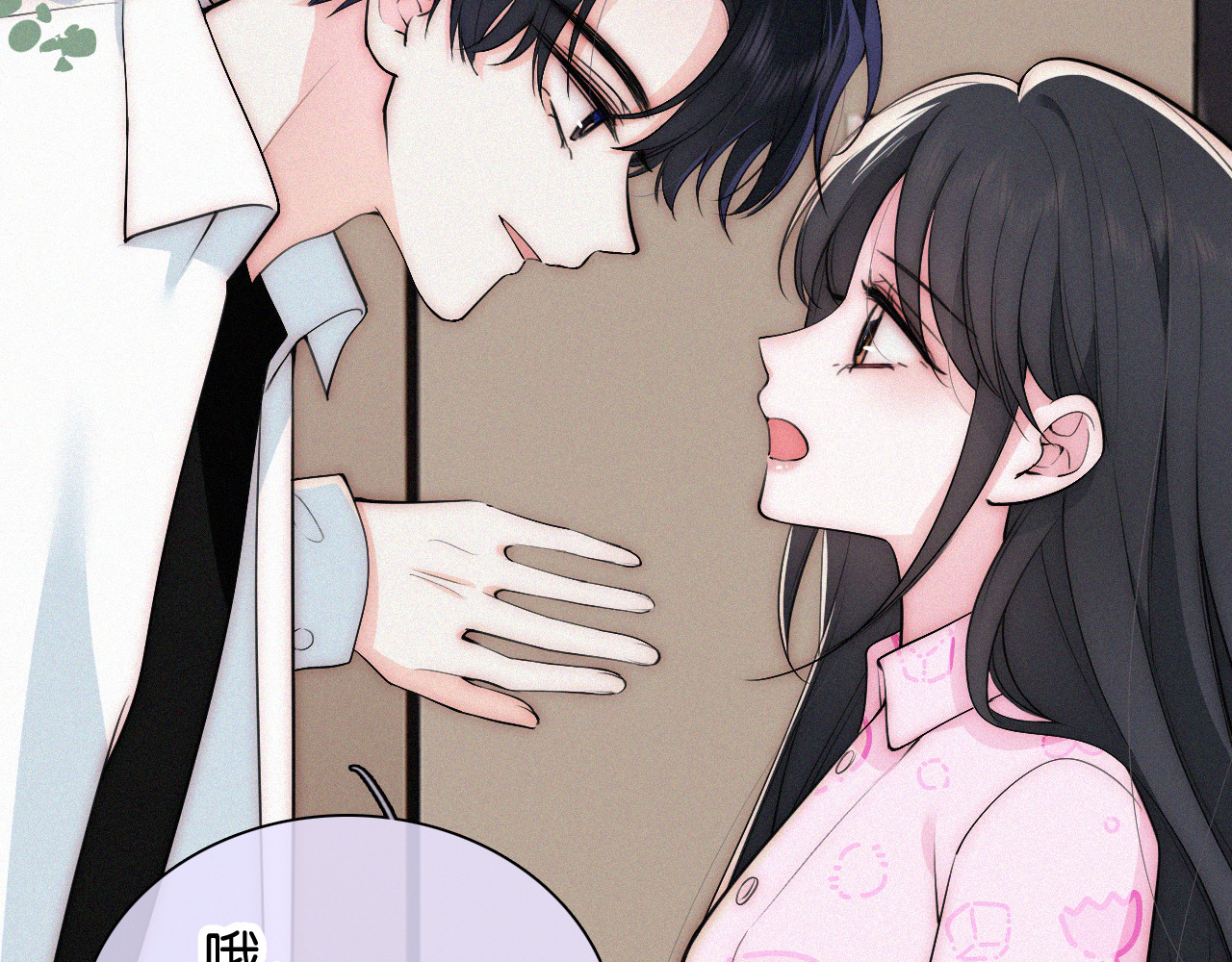 第70话 石榴 第 9 页