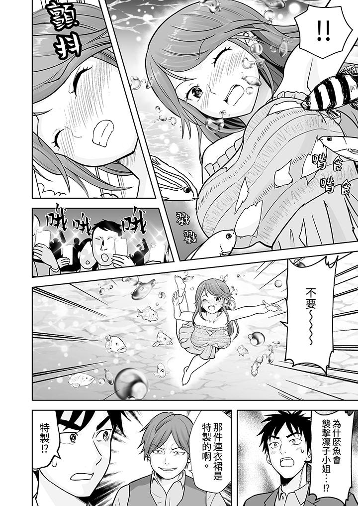 第11话 第 3 页