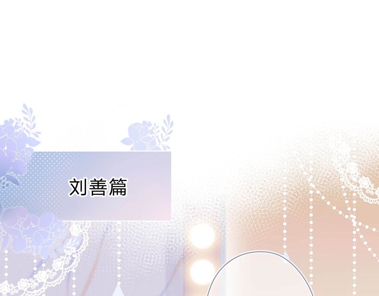 番外 演员幕后——周末 第 44 页