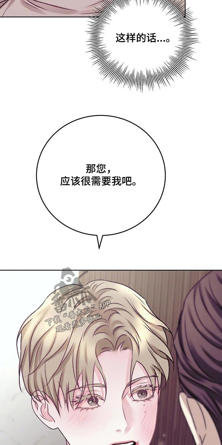 第27话 确认看看 第 18 页