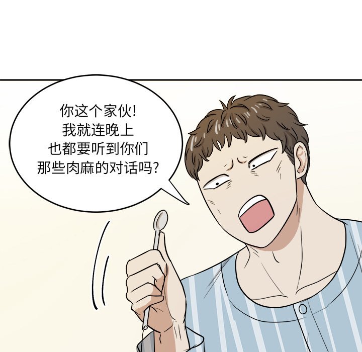 第46话 第 13 页