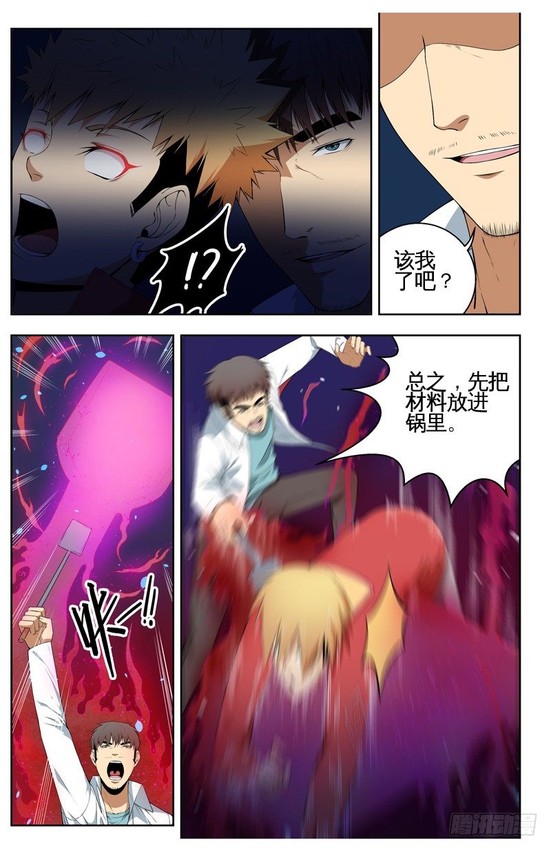 027赶往战场之前 第 7 页