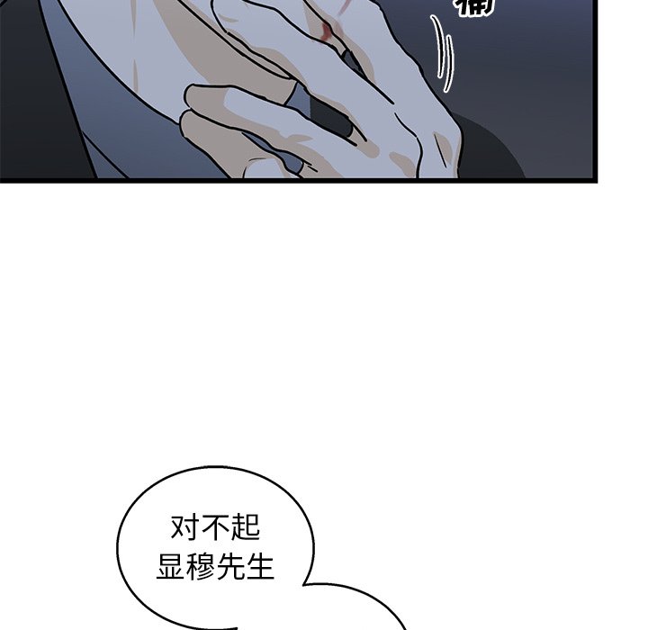 第5话 第 37 页