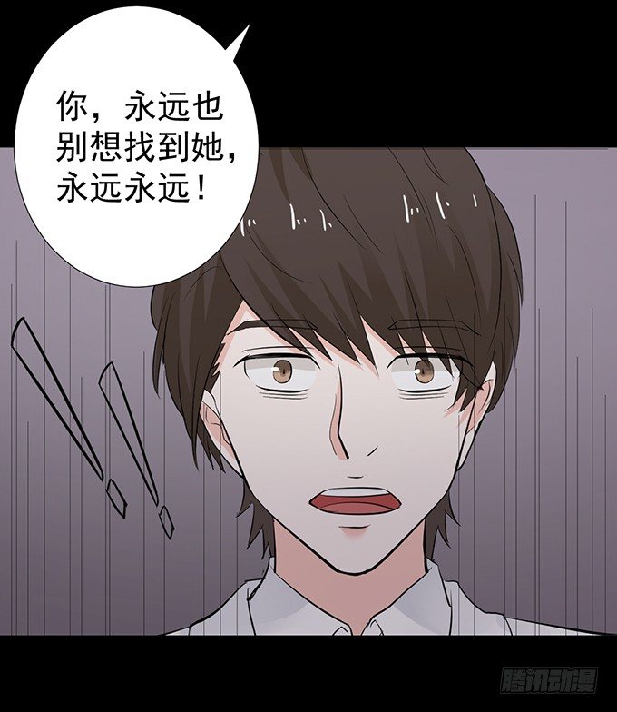22-我好像闻到了八卦的味道 第 27 页