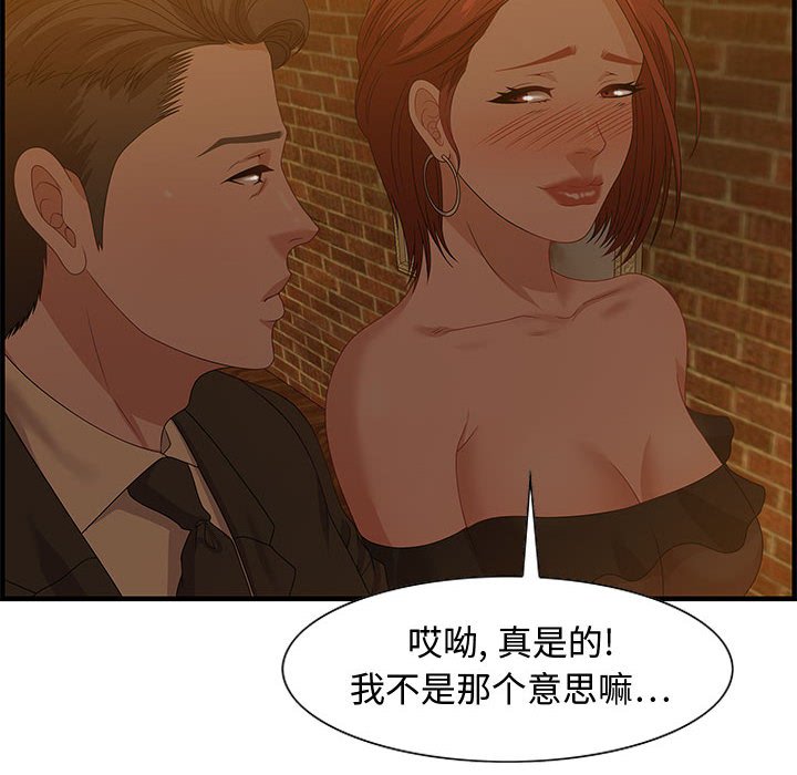 第28话 第 71 页