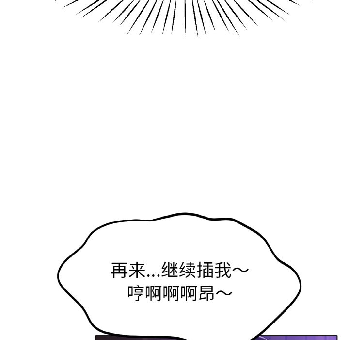 第24话 第 109 页