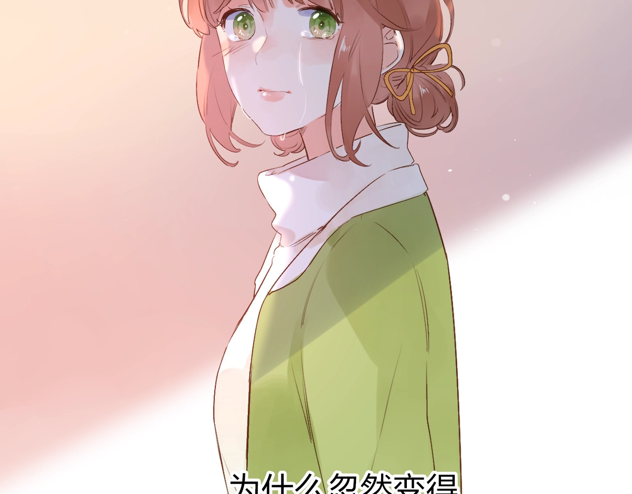第62话 幸福之后 第 191 页