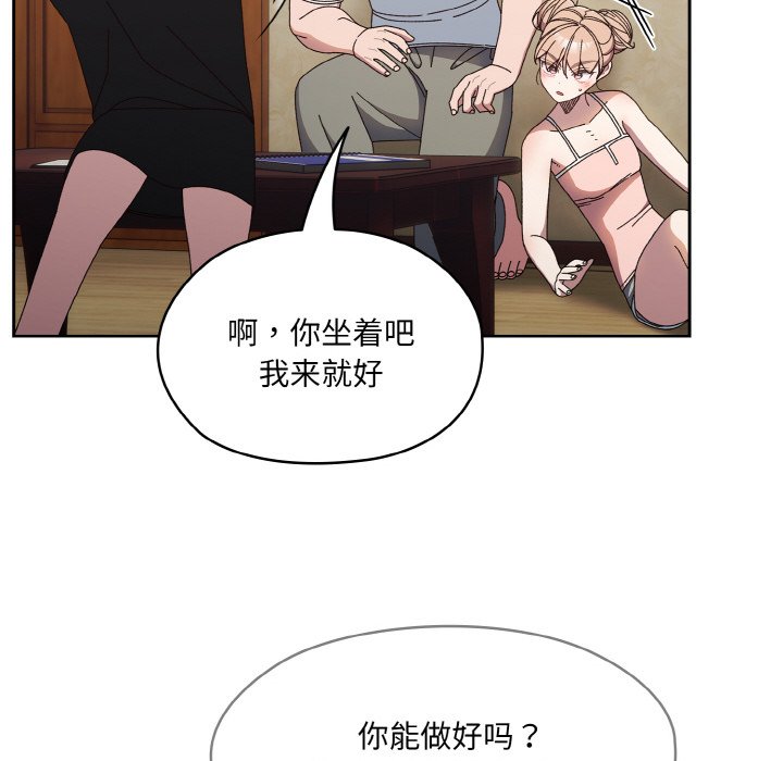 第19话 第 53 页
