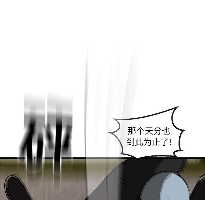 第52话 第 74 页