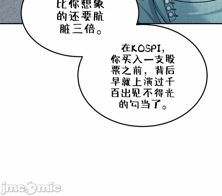第14话14 第 4 页