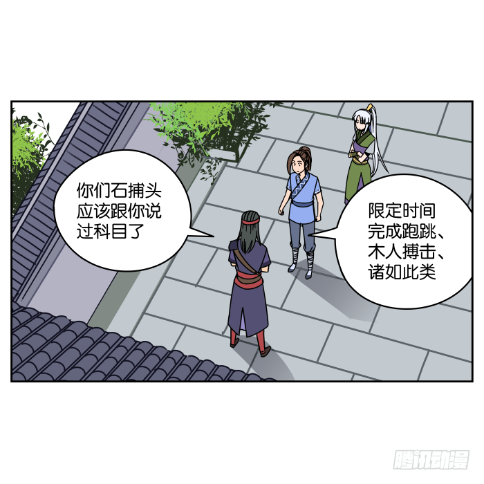 衙役考核03 第 9 页
