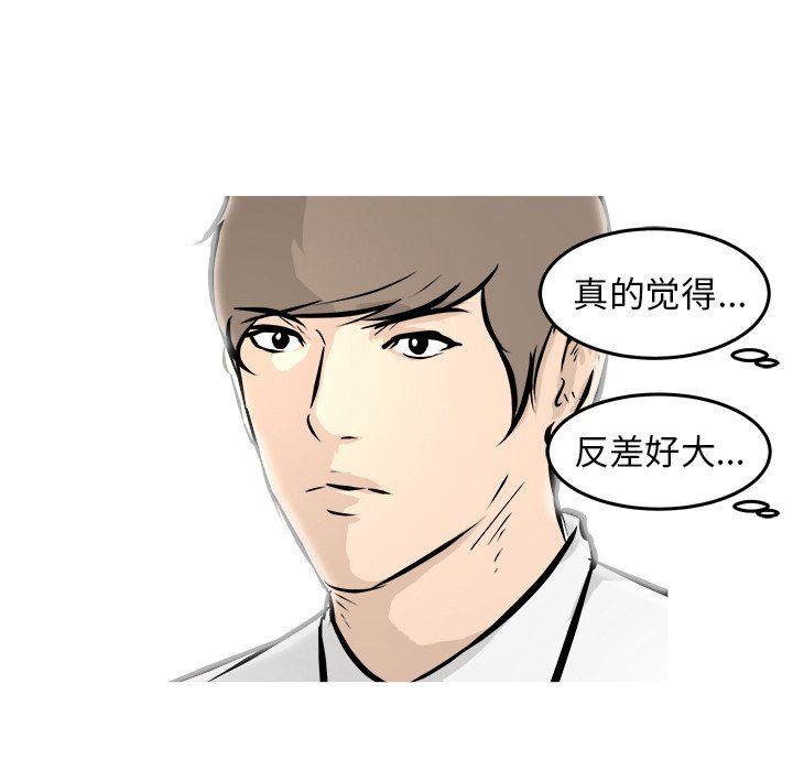 第27话 第 20 页