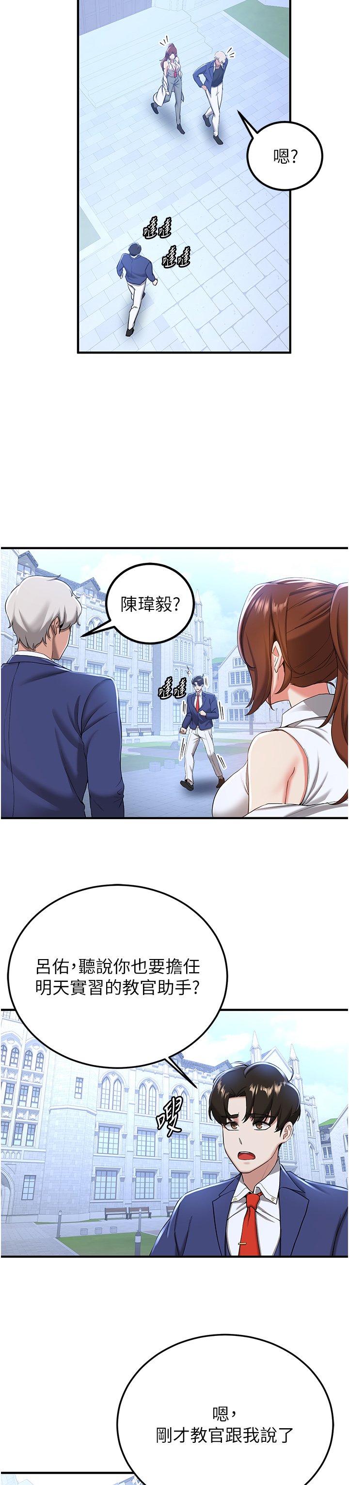 第21话 - 被榨干精液的王吕佑 第 17 页