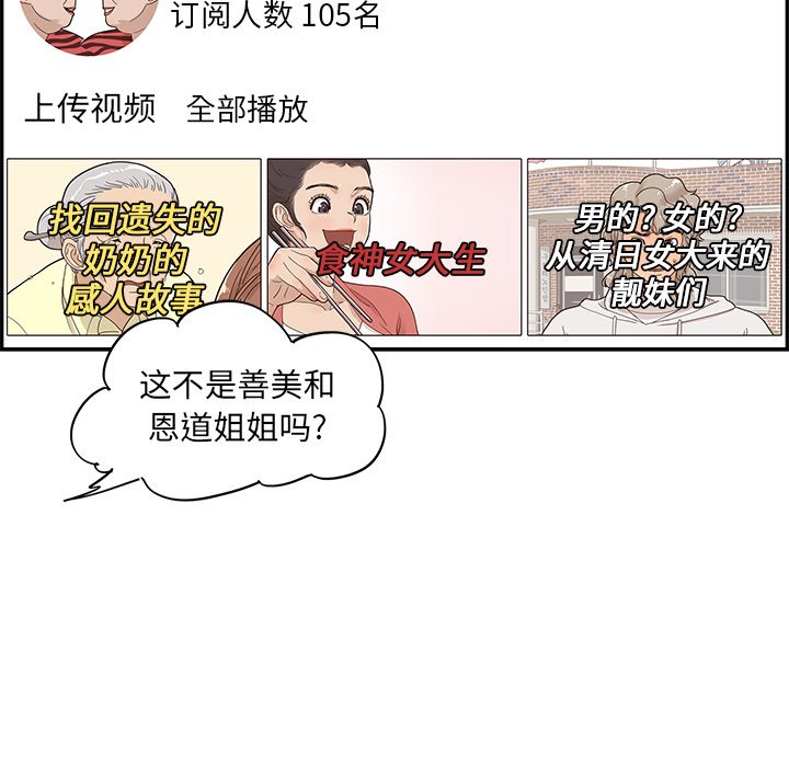 第66话 第 98 页