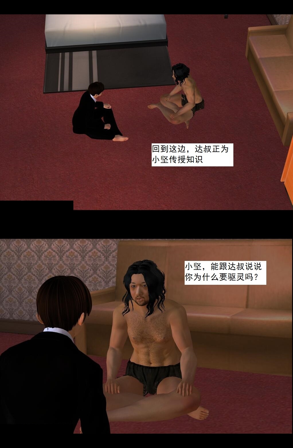 26 意外【下】 第 15 页