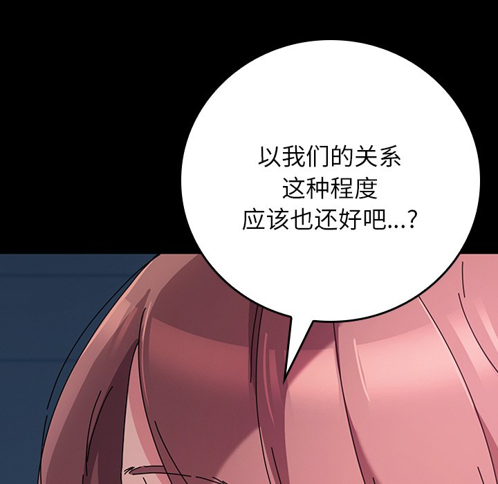 第38话 第 113 页