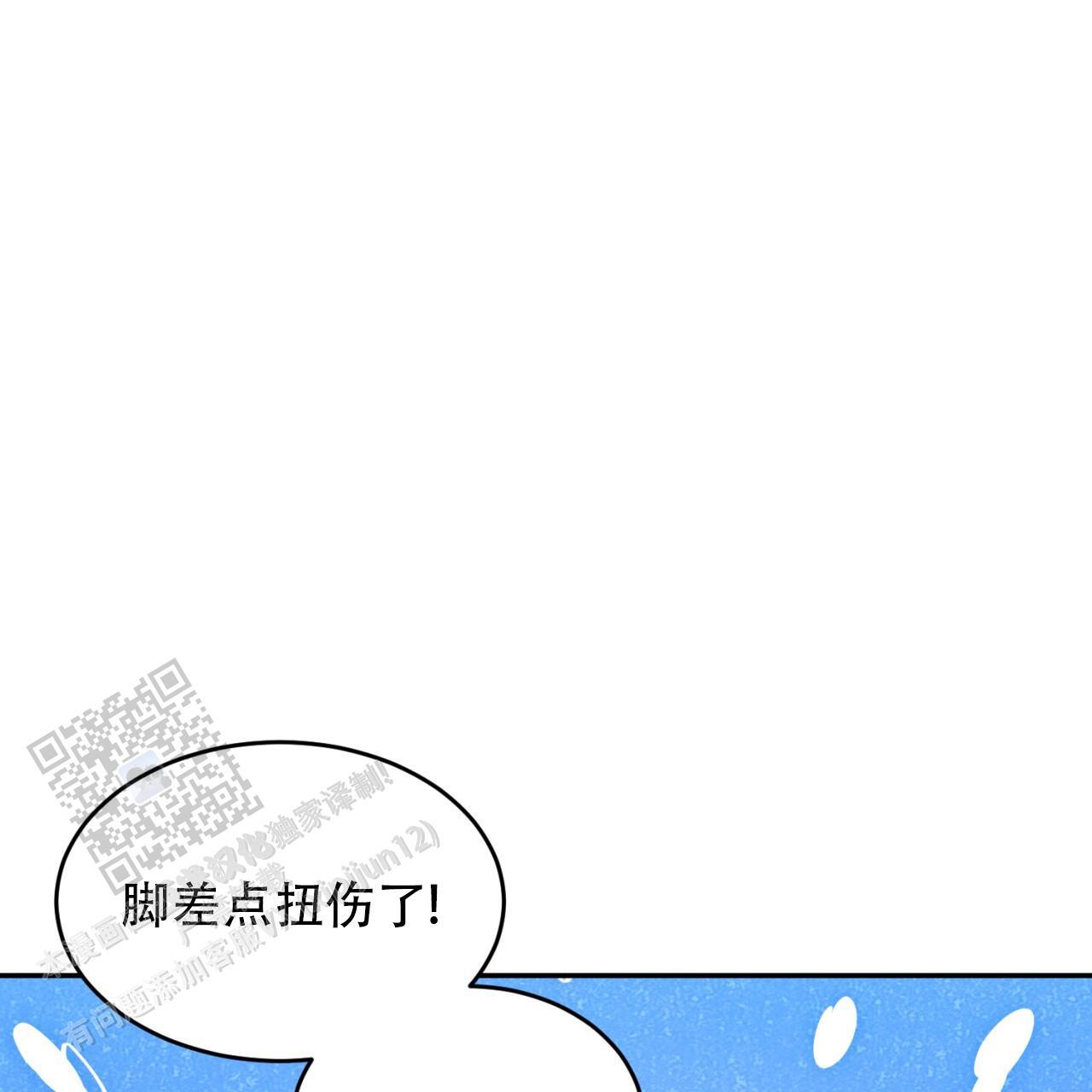 第15话 想做什么也都行 第 24 页