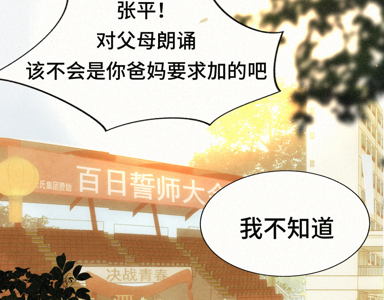 110话 生活破破烂烂小狗缝缝补补 第 47 页
