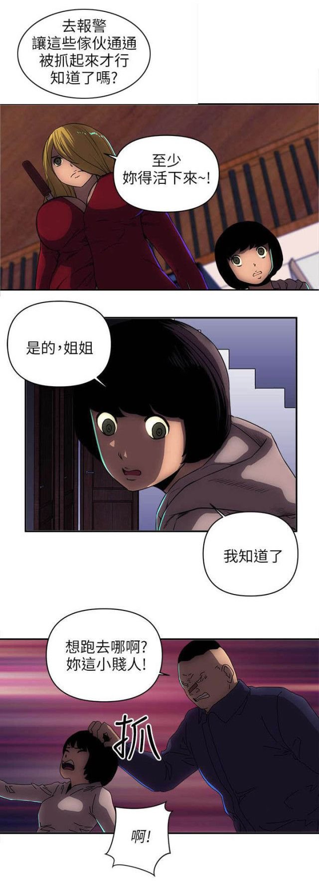 第42话 第 9 页