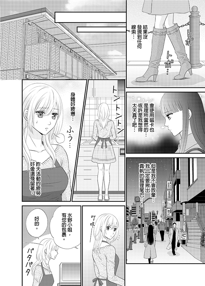 第21话 第 5 页