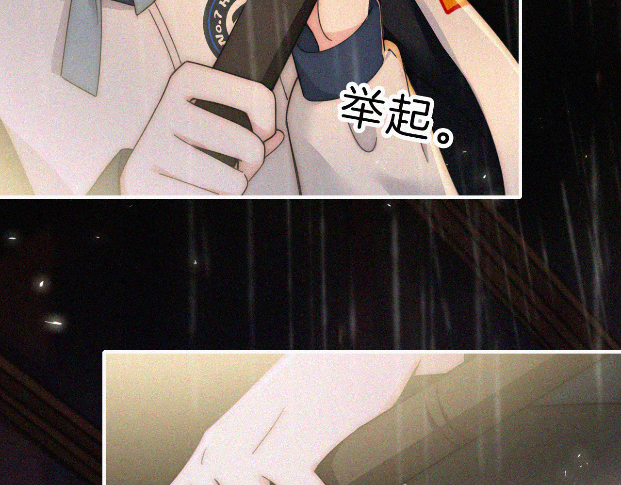 第11话 目光 第 93 页