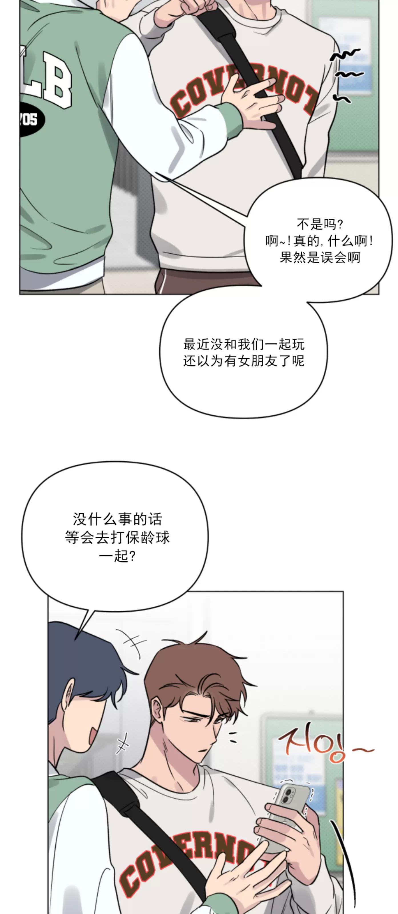 第18话 第 13 页