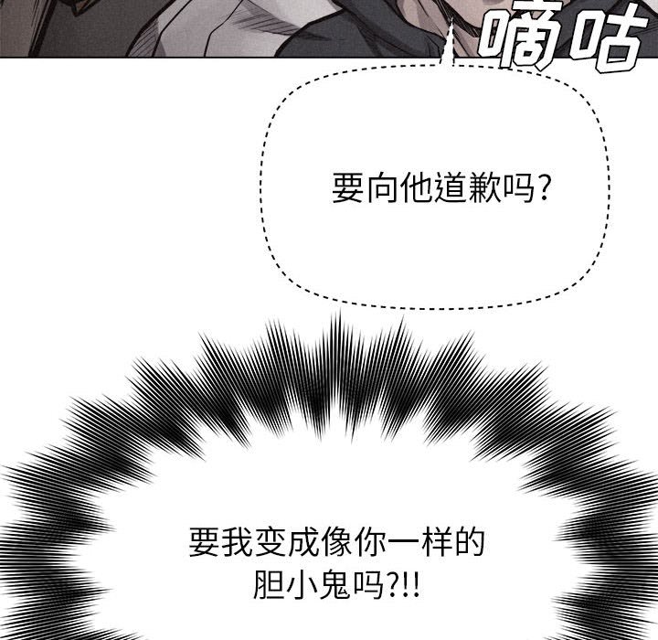 第12话 第 8 页