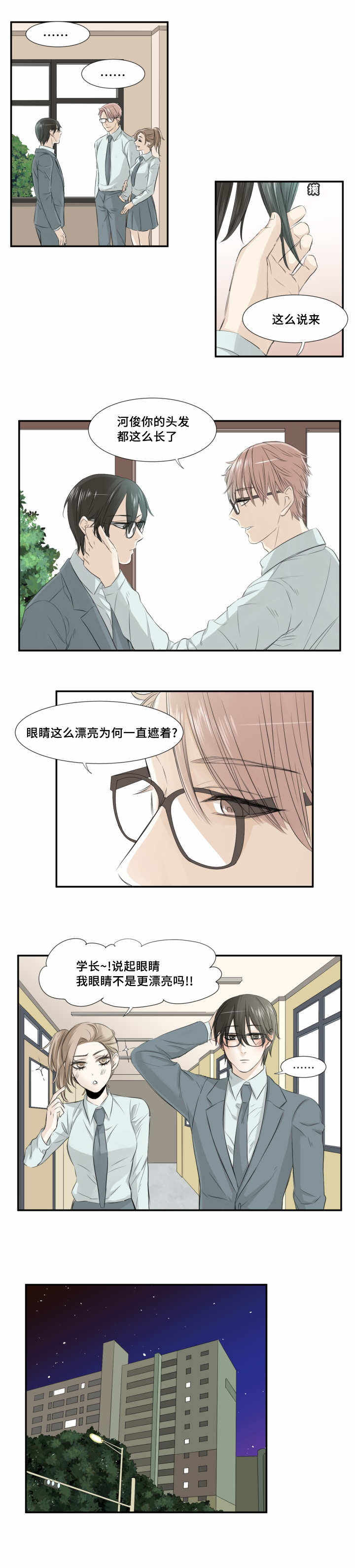 第8话 第8话 第 4 页