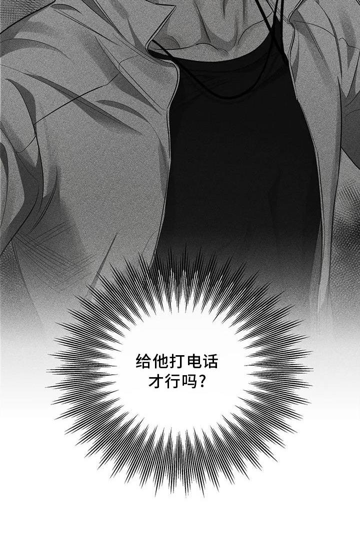 第52话 打电话 第 24 页