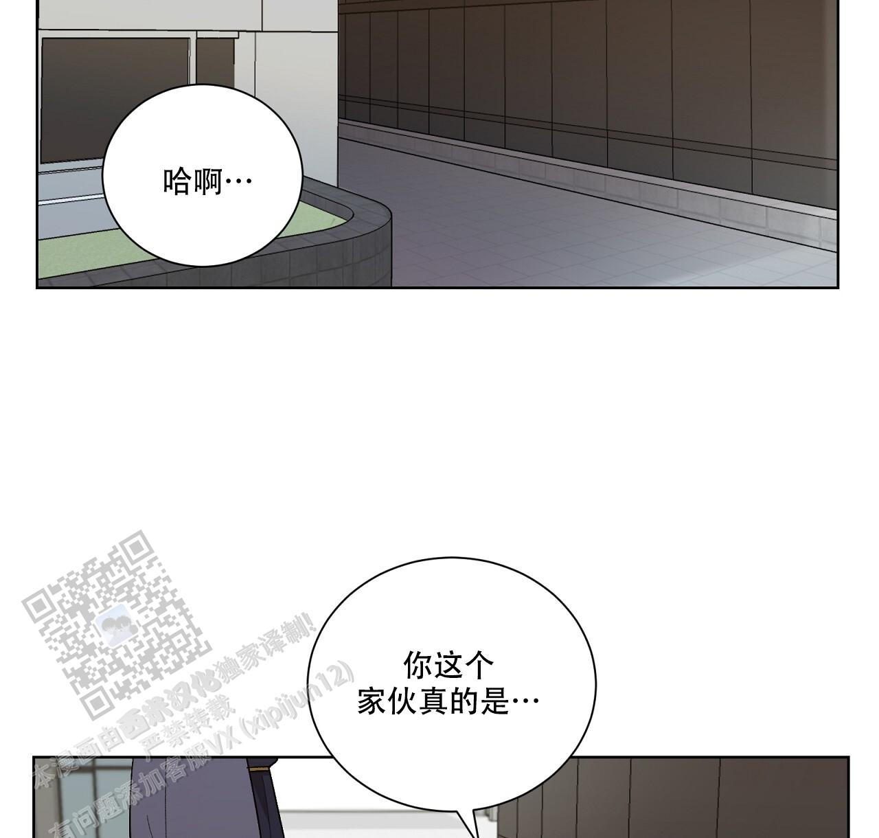第19话 原谅 第 36 页