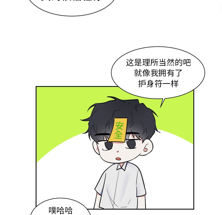 第49话 第 27 页