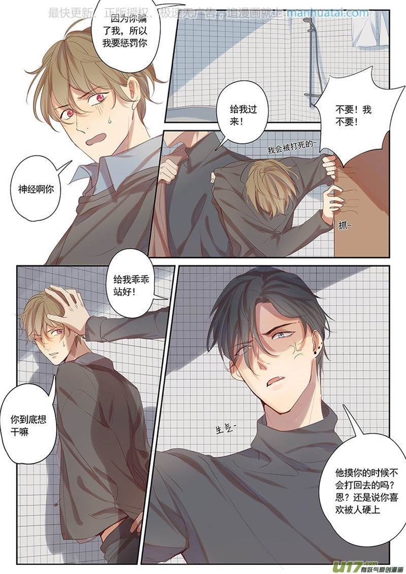第34话 第 3 页