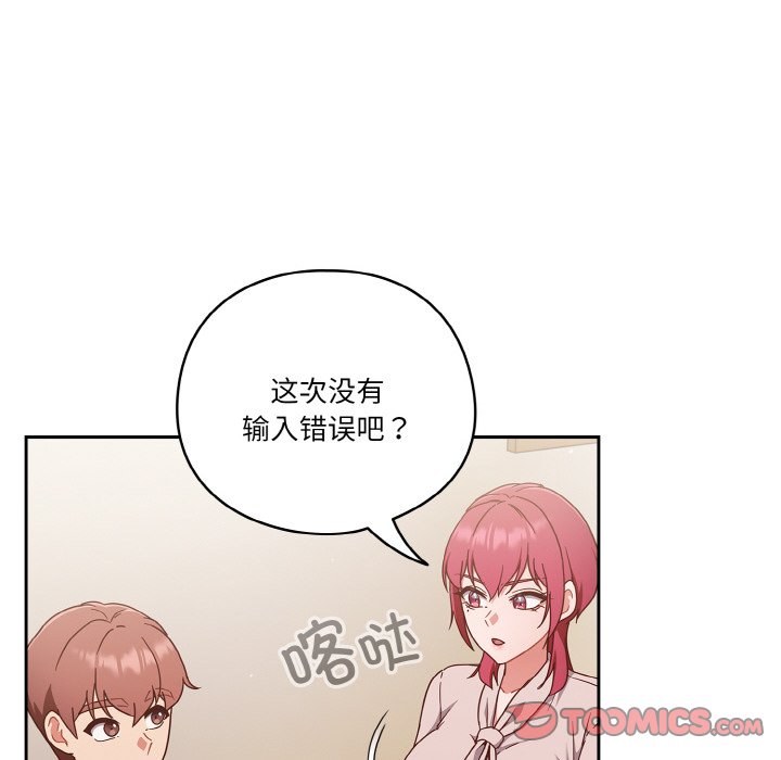 第19话 第 12 页