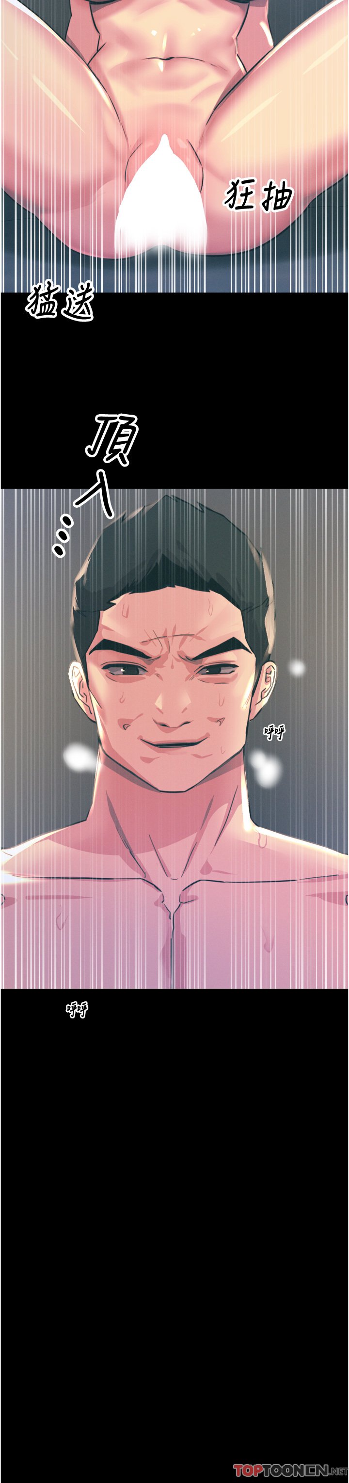 第54话 - 年轻少女的处女穴! 第 41 页