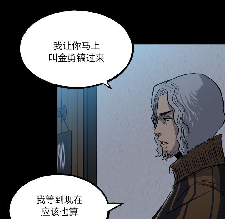 第127话 第 71 页
