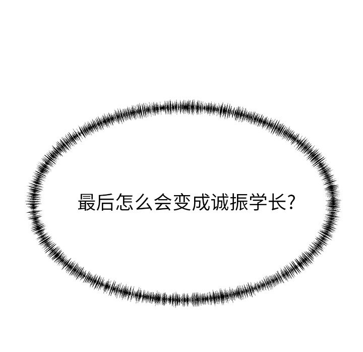 第22话 第 75 页