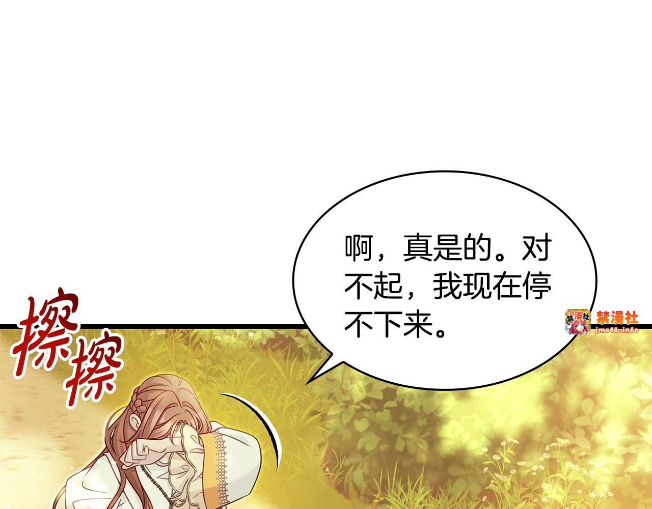 第37话 没事的 第 133 页