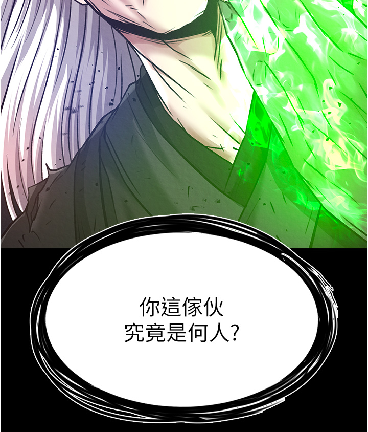 第29话 - 被插到腿软了…慢一点! 第 62 页