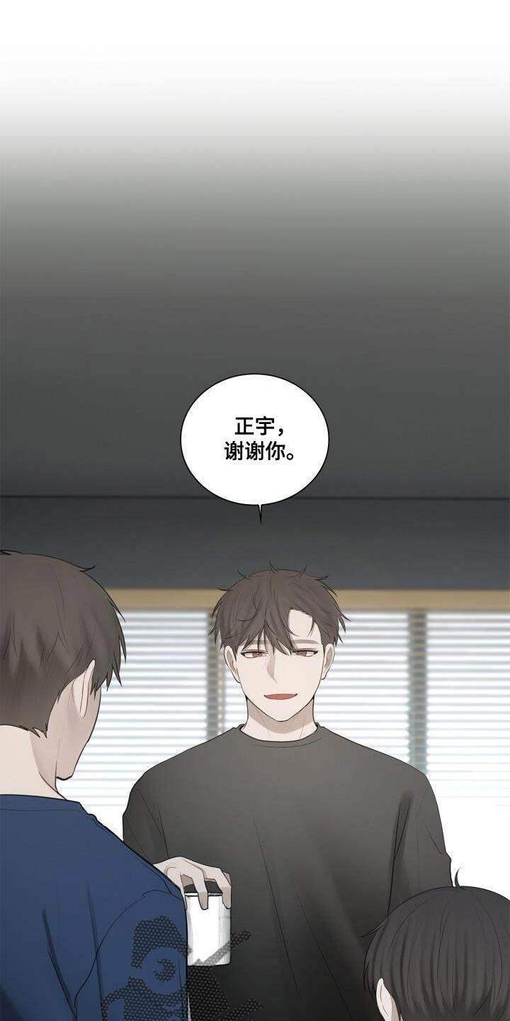 第35话 特别照顾 第 15 页
