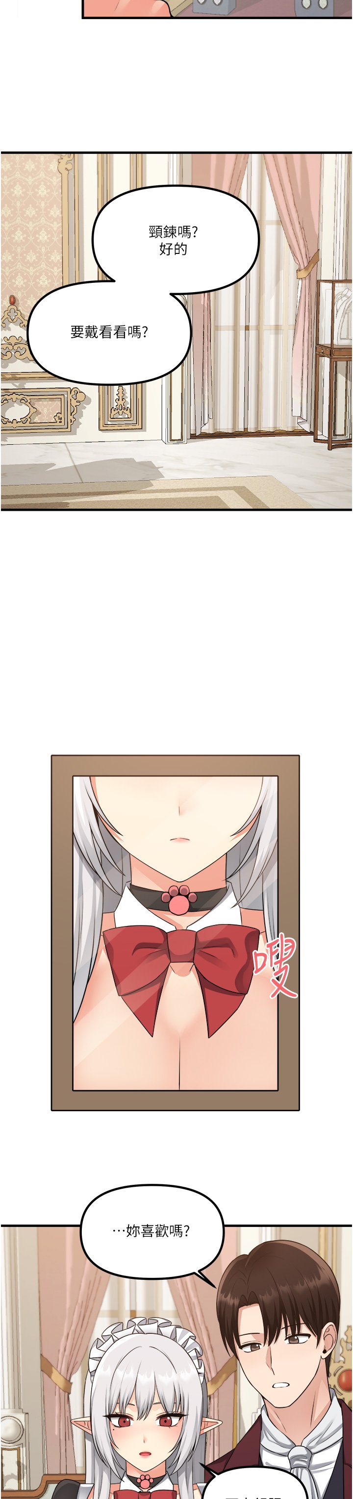 第54话 - 主人…我想做爱 第 15 页