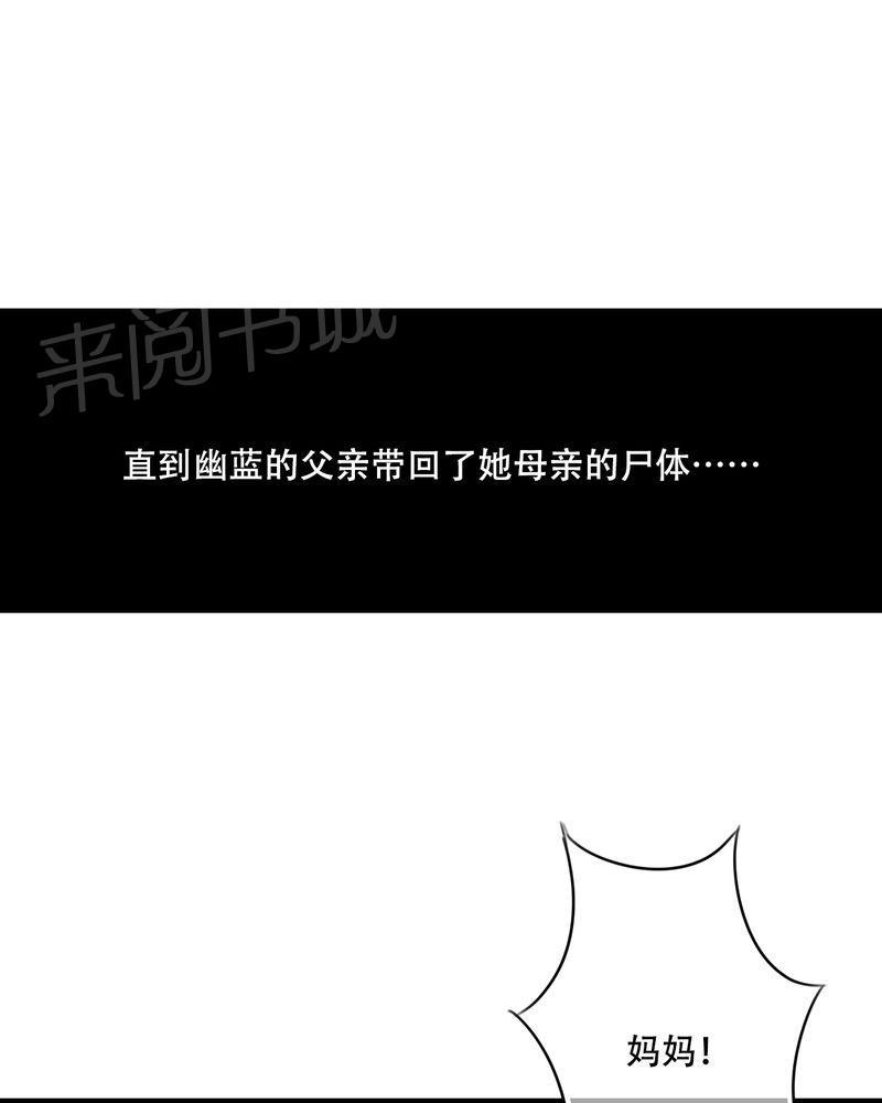 第88话 第 39 页
