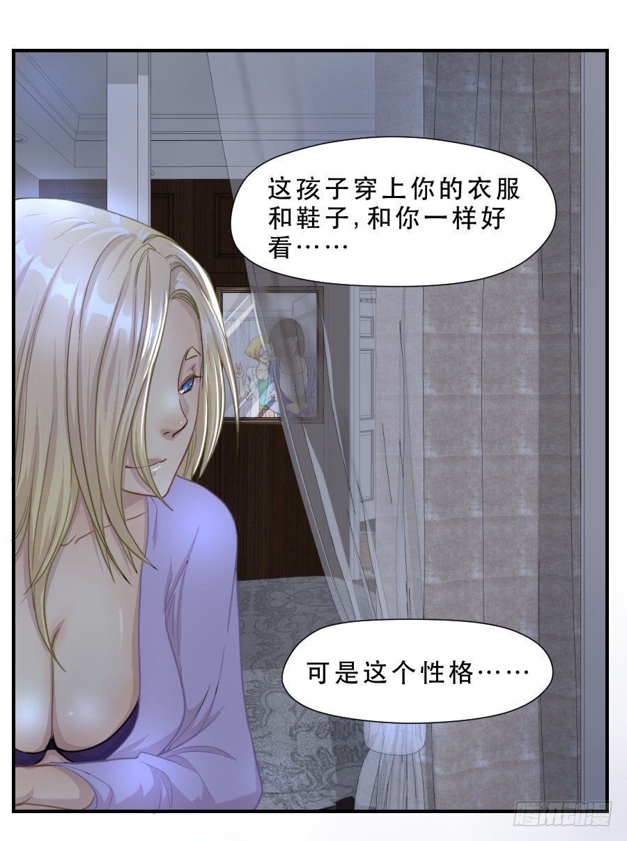 无法传达的思念 第 22 页