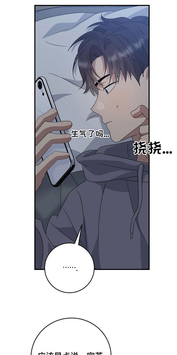第34话 要主动 第 25 页